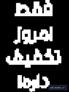 mubixx - کسب‌وکار گرگان (پلّازا)