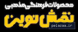 naghshnoovin - کسب‌وکار گرگان (پلّازا)