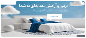 narmsokhab - کسب‌وکار گرگان (پلّازا)
