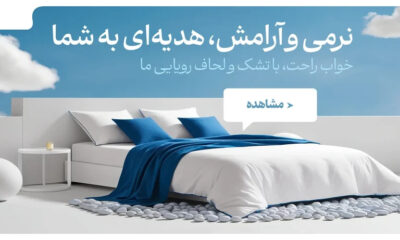narmsokhab - کسب‌وکار گرگان (پلّازا)