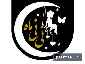 ninimahgorgan - کسب‌وکار گرگان (پلّازا)
