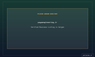 payaengineering.ir - کسب‌وکار گرگان (پلّازا)