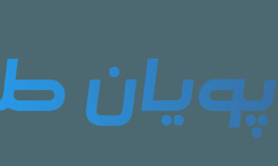 pouyanteb - کسب‌وکار گرگان (پلّازا)