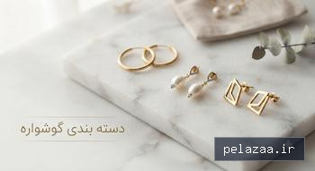 category گوشواره - tihogallery گرگان
