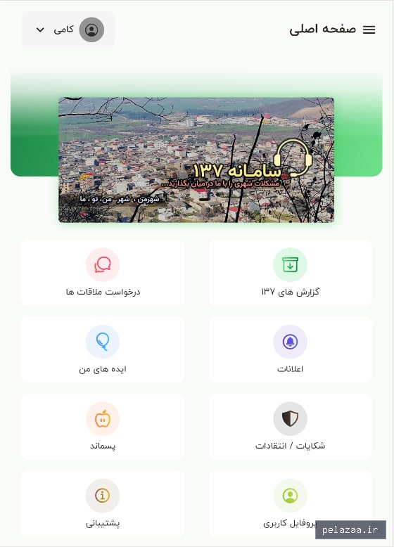 download - shahr گرگان