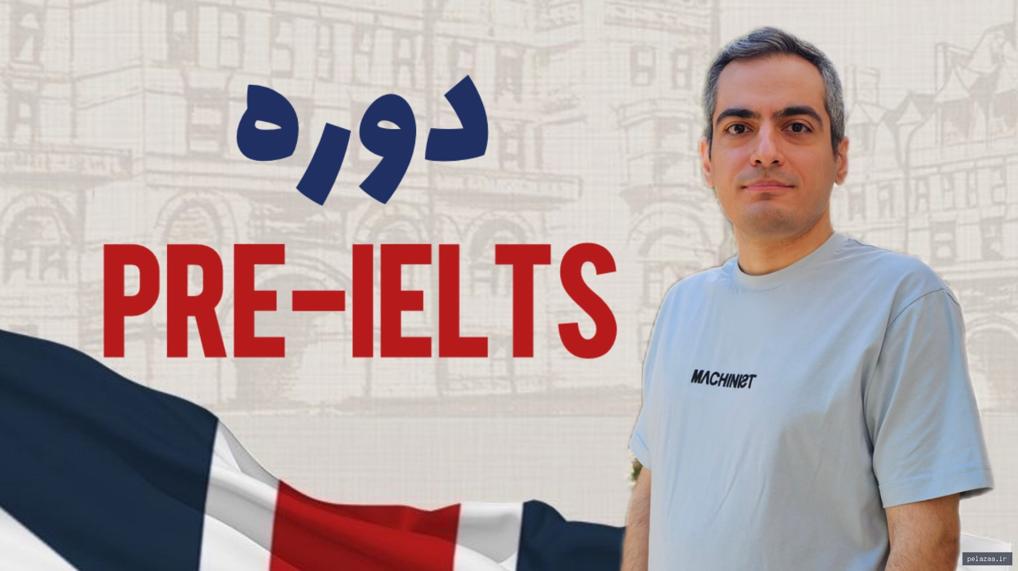 دوره Pre IELTS - farzanmarandi گرگان
