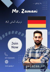 دوره آلمانی A2 در گرگان | کلاس حضوری و آنلاین آلمانی سطح A2 - gaplg گرگان