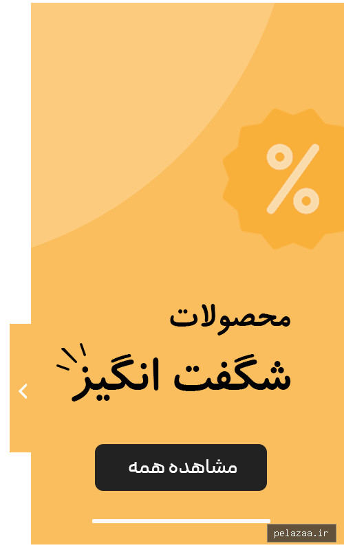 محصولات ویژه - guardiran گرگان