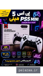 خرید و قیمت کنسول بازی PSini از toylandgorgan کنسول بازی PSini - toylandgorgan گرگان