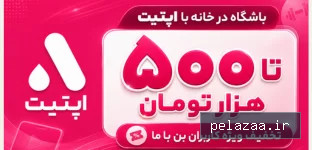 اپتیت باشگاه آنلاین ورزش در خانه و رژیم غذایی اختصاصی - bonbama گرگان