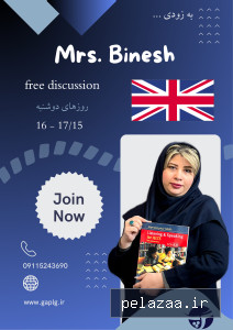 کلاس Free Discussion با استاد بینش در گرگان | تقویت مکالمه آزاد انگلیسی - gaplg گرگان