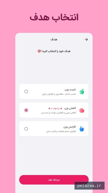 خرید و قیمت کاهش وزن و لاغری اصولی از fiboapp کاهش وزن و لاغری اصولی - fiboapp گرگان