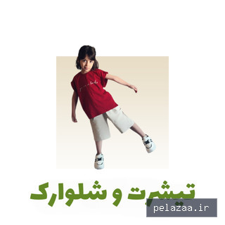 خرید و قیمت category 7 ست تیشرت شلوارک از raymon-gorgan category 7 ست تیشرت شلوارک - raymon-gorgan گرگان