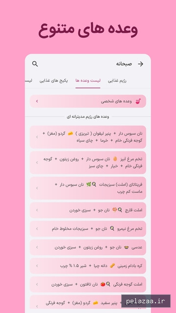 خرید و قیمت محاسبه دقیق بی ام آی BMI از fiboapp محاسبه دقیق بی ام آی BMI - fiboapp گرگان
