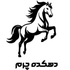 لوگو 2OKTGeQ - dehkadehcharm گرگان