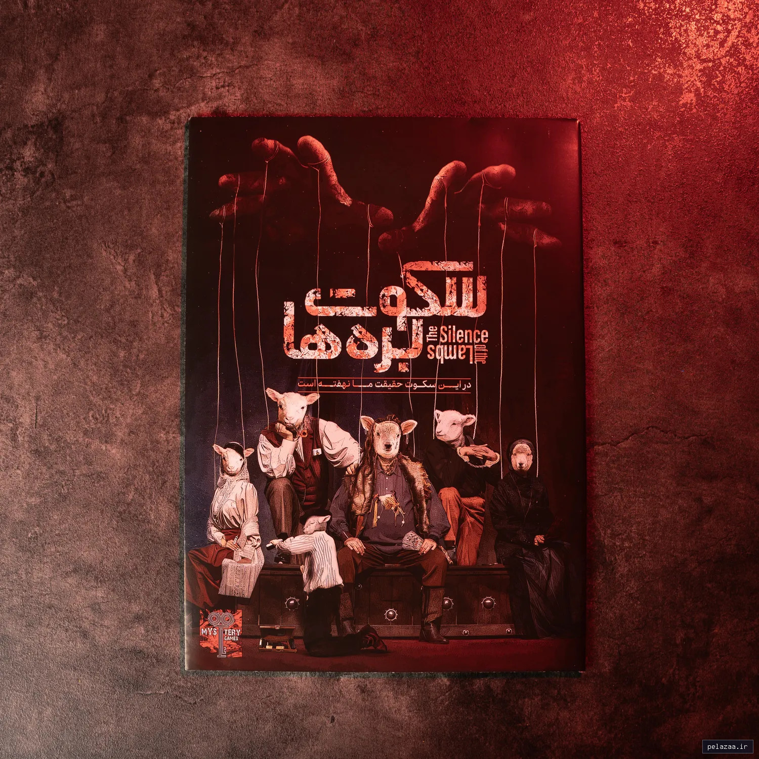 خرید و قیمت پرونده جنایی سکوت برهها از mysterygames پرونده جنایی سکوت برهها - mysterygames گرگان