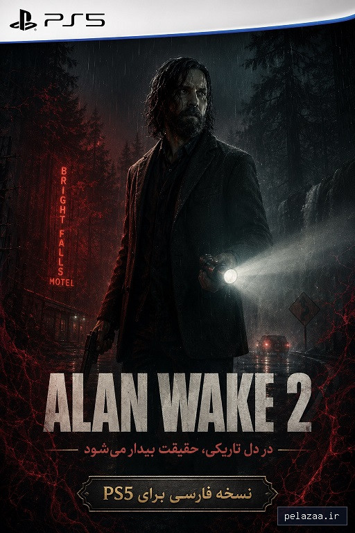 خرید و قیمت آلن ویک 2 | Alan Wake از ps5farsisaz آلن ویک 2 | Alan Wake - ps5farsisaz گرگان