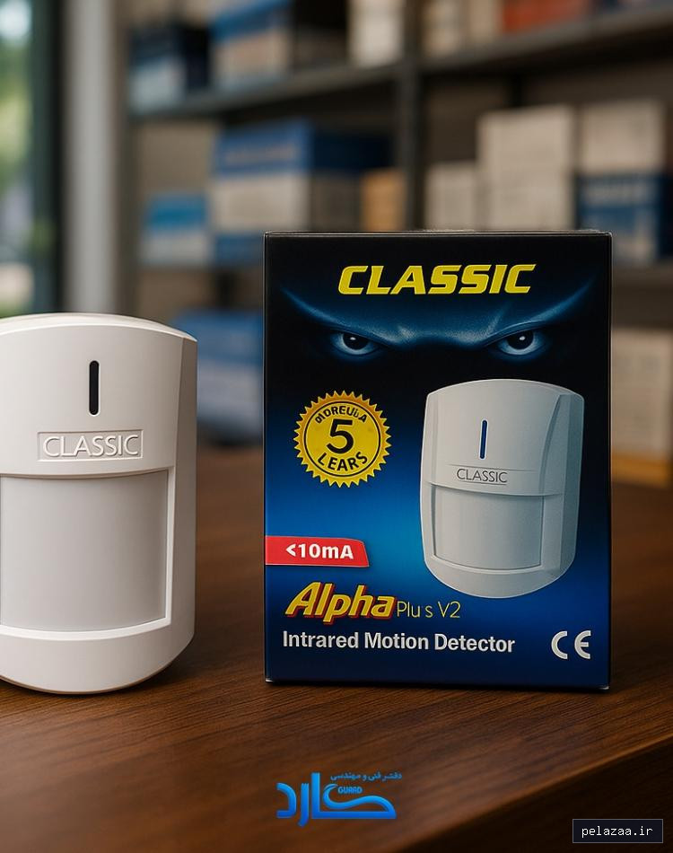چشمی حرکتی Classic Alpha Plus v2 - guardiran گرگان