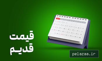 خرید و قیمت category قیمت قدیم از deliper category قیمت قدیم - deliper گرگان