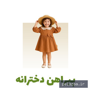 خرید و قیمت category 8 پیراهن دخترانه از raymon-gorgan category 8 پیراهن دخترانه - raymon-gorgan گرگان