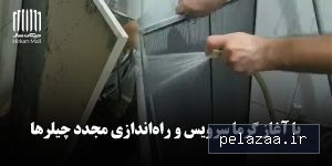 با آغاز گرما سرویس و راه‌ اندازی مجدد چیلرها - hirkanmall گرگان
