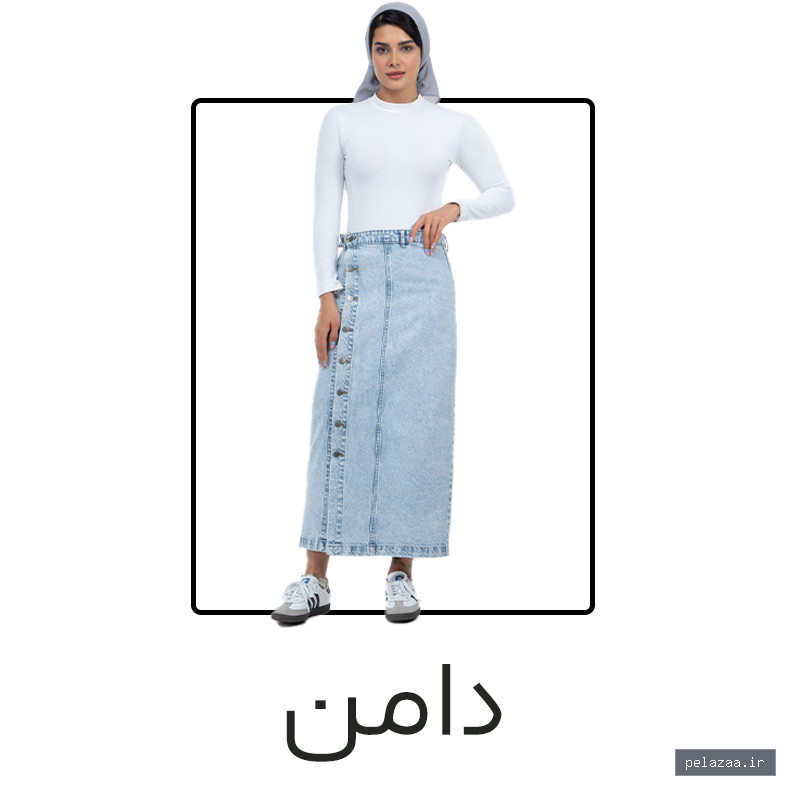 خرید و قیمت product category دامن از khoshstyle product category دامن - khoshstyle گرگان