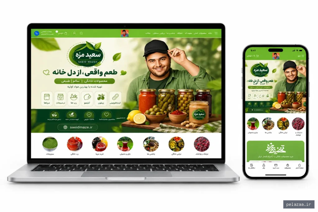 طراحی و توسعه فروشگاه آنلاین مواد غذایی و تنقلات | پروژه سعیدمزه - injawp گرگان