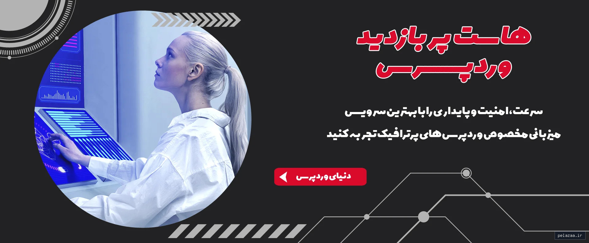 خرید و قیمت هاست پربازدید داتیس از datis هاست پربازدید داتیس - datis گرگان