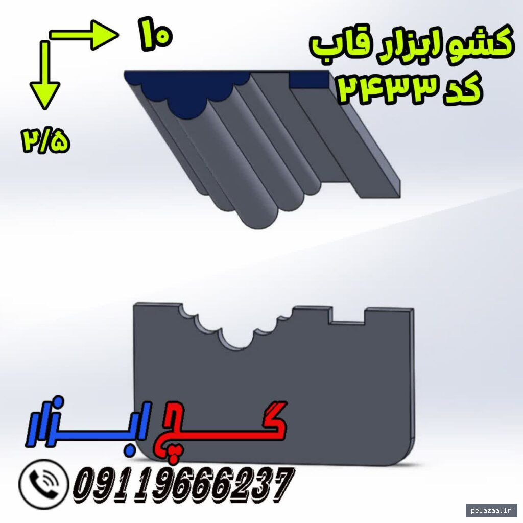 خرید و قیمت کشو ابزار قاب گچکاری کد 2433 x1 مروارید خور 2 سانت از gachabzar کشو ابزار قاب گچکاری کد 2433 x1 مروارید خور 2 سانت - gachabzar گرگان