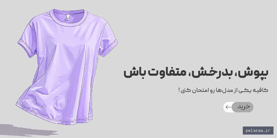 تیشرت - offsood گرگان