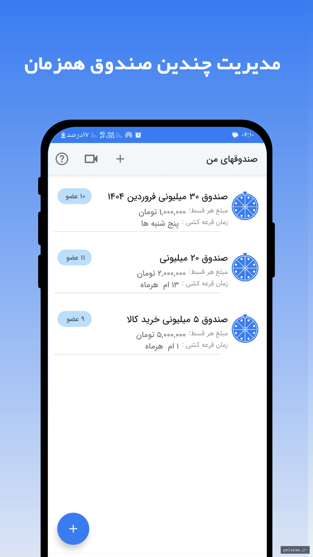 خرید و قیمت اسکرین شات برنامه صندوقیار از tokastudio اسکرین شات برنامه صندوقیار - tokastudio گرگان