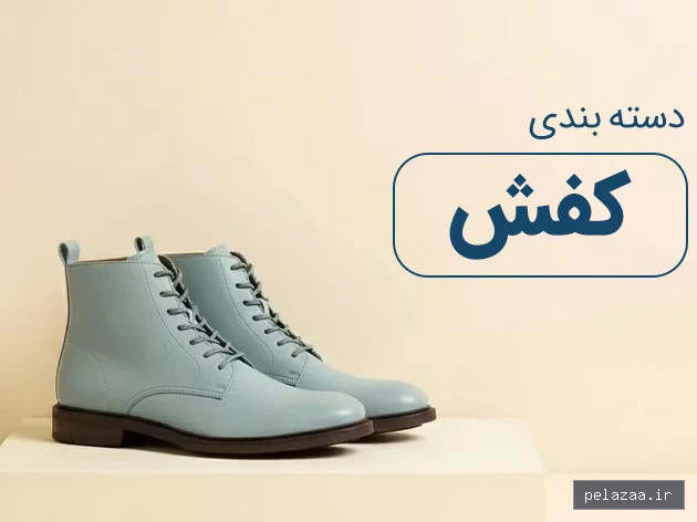 کفش 65 - behroozstock گرگان