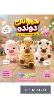 خرید و قیمت عروسک گاو دونده طرح ایستاده از toylandgorgan عروسک گاو دونده طرح ایستاده - toylandgorgan گرگان
