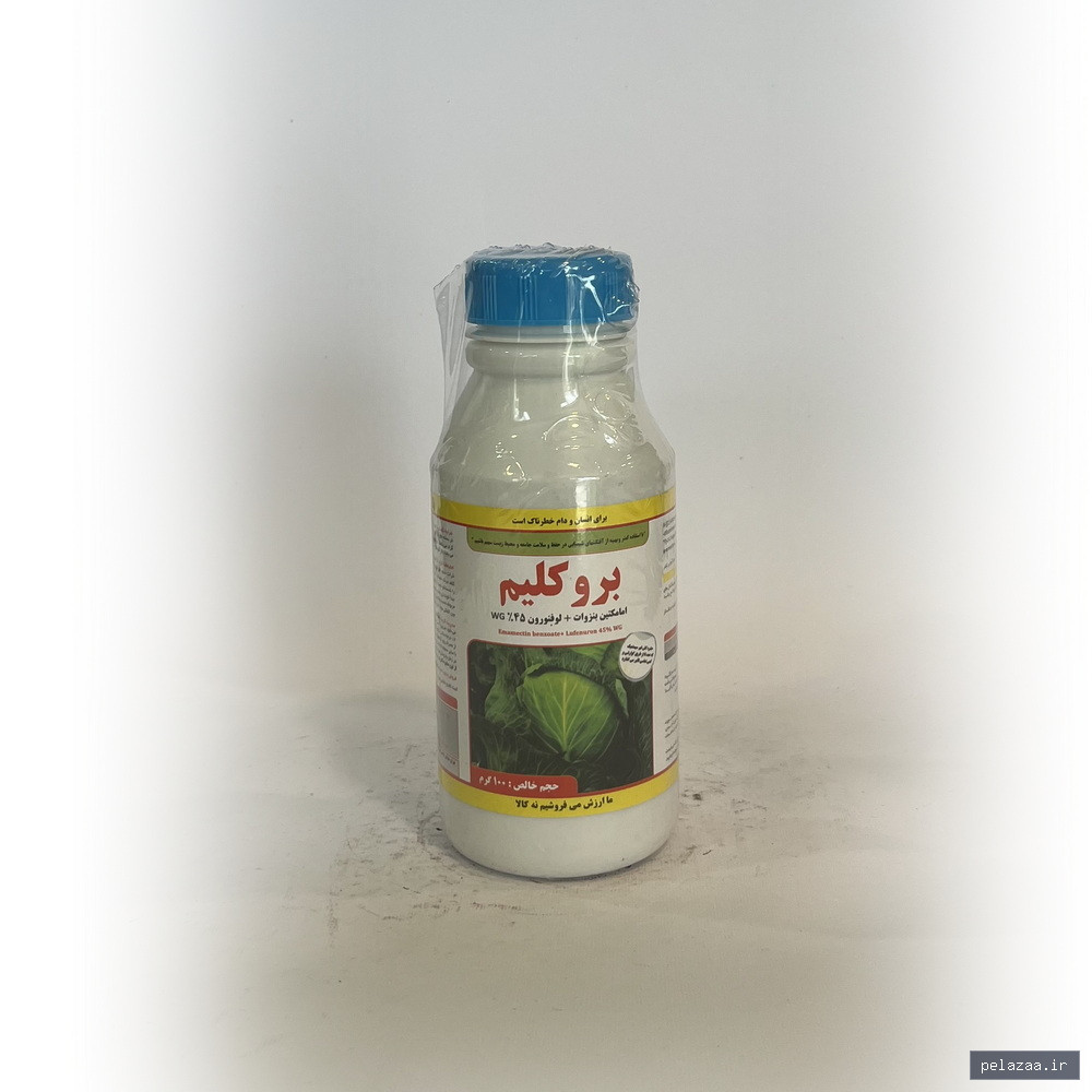 سم حشره کش پروکلیم امامکتین بنزوات لوفنورون 45% (Emamectin benzoate Lufenuron WG 45% ) - drmahzariagri گرگان