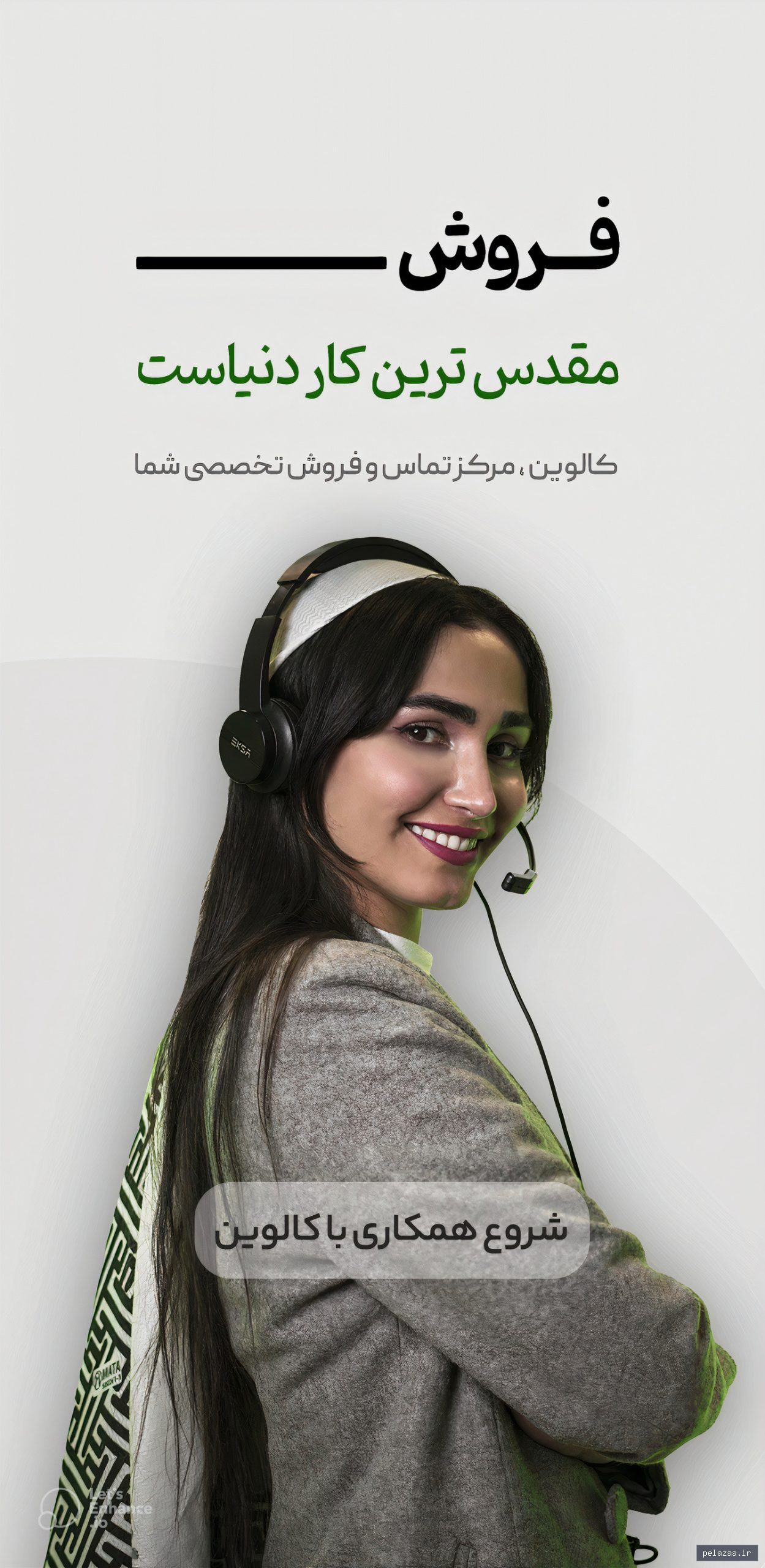 خرید و قیمت شروع همکاری از callwin شروع همکاری - callwin گرگان