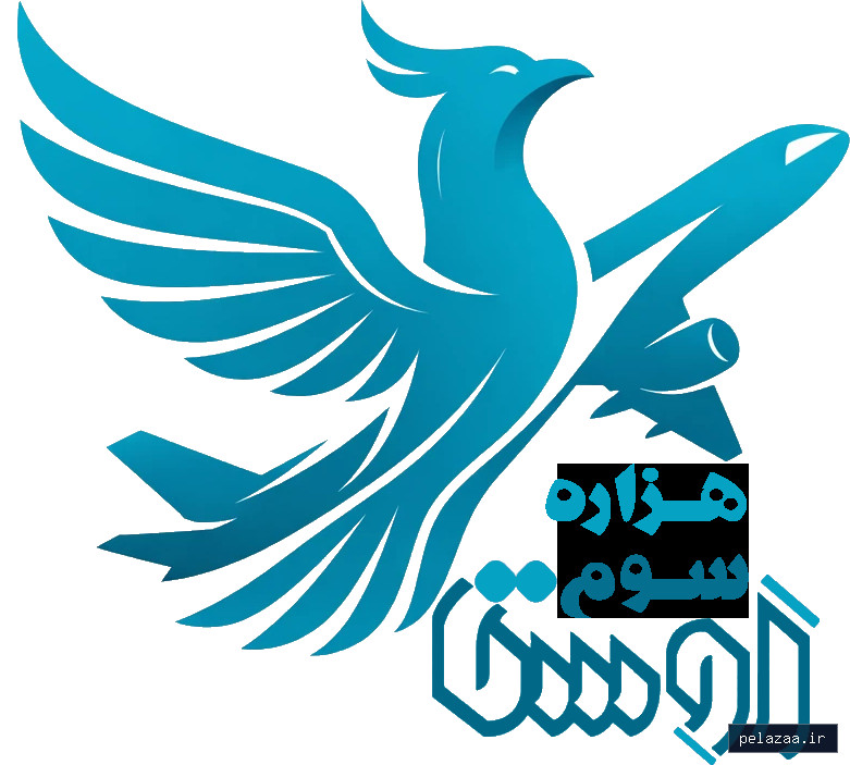 خرید و قیمت لوگو هزاره سوم اوستا از avestaaviation لوگو هزاره سوم اوستا - avestaaviation گرگان