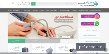 نمونه فروشگاه مانیار طب - hoster گرگان