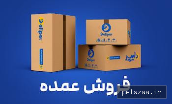 خرید و قیمت category فروش عمده از deliper category فروش عمده - deliper گرگان