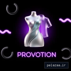 خرید پرو مجازی مدل پرو - provition