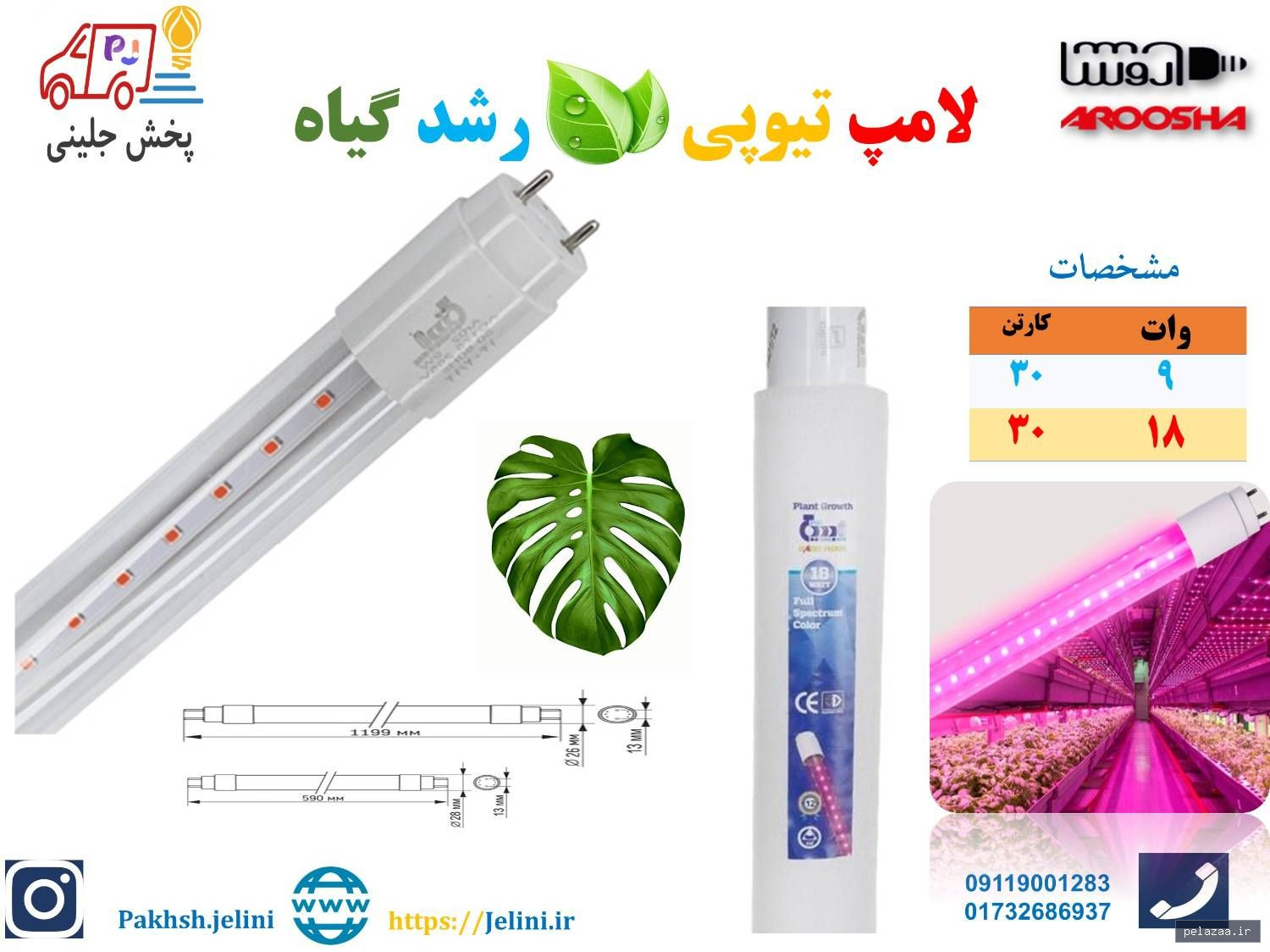 خرید و قیمت desktop banner پخش جلینی ( شرکت پارسا گستران ) از jelini desktop banner پخش جلینی ( شرکت پارسا گستران ) - jelini گرگان
