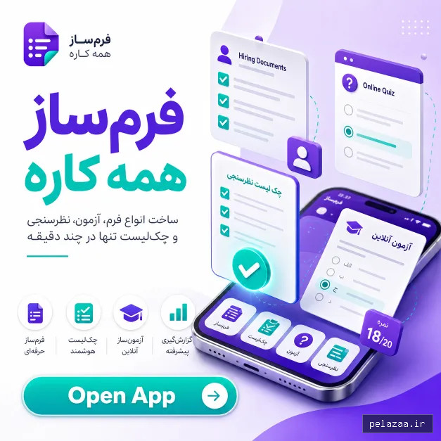 خرید و قیمت نمای محیط ابزار فرمساز از tarahestan نمای محیط ابزار فرمساز - tarahestan گرگان