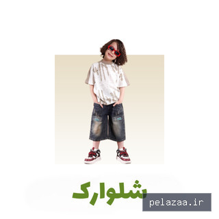 خرید و قیمت category 19 شلوارک جین از raymon-gorgan category 19 شلوارک جین - raymon-gorgan گرگان