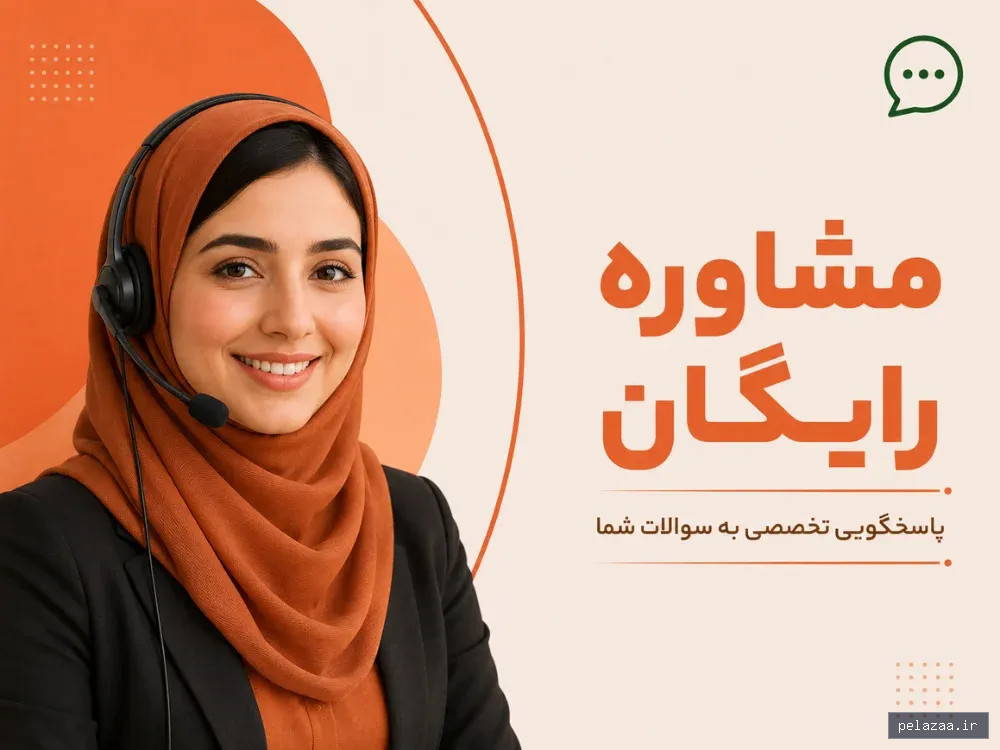 مشاوره رایگان خرید سرخ کن در فروشگاه سرخ کن ایران - sorkhkoniran گرگان