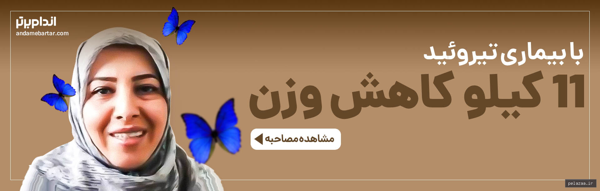 customers فاطمه صابری فرد - andamebartar گرگان