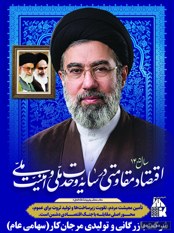 خرید و قیمت شعار سال از marjankarco شعار سال - marjankarco گرگان
