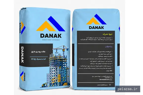 ملات عایق - danaksadaf گرگان