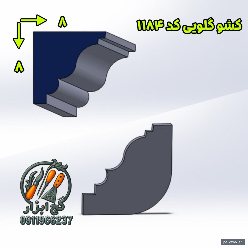 خرید و قیمت کشو ابزار گلویی گچکاری کد 1184 x1 از gachabzar کشو ابزار گلویی گچکاری کد 1184 x1 - gachabzar گرگان
