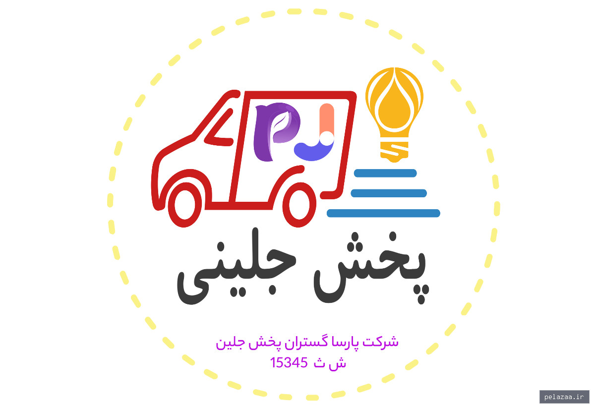 خرید و قیمت پخش جلینی ( شرکت پارسا گستران ) از jelini پخش جلینی ( شرکت پارسا گستران ) - jelini گرگان