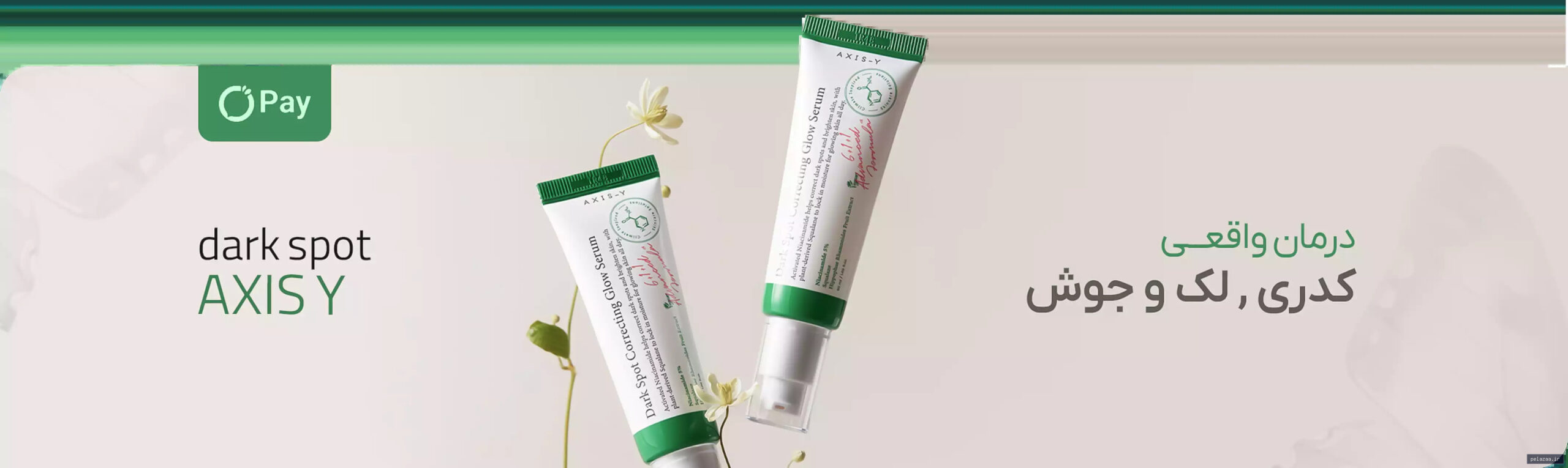 خرید و قیمت مشاهده و خرید از liranabeauty مشاهده و خرید - liranabeauty گرگان