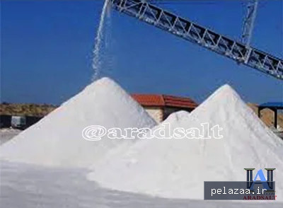قیمت انواع نمک صنعتی - aradsalt گرگان